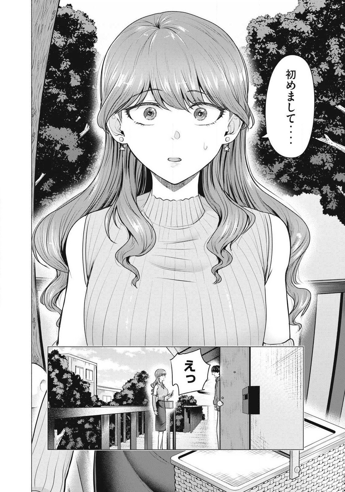 DELIVERY HEALTH YONDARA MOTO DOUKYUUSEI GA KITA Chapter 1 page 7 - nihonkuni.com