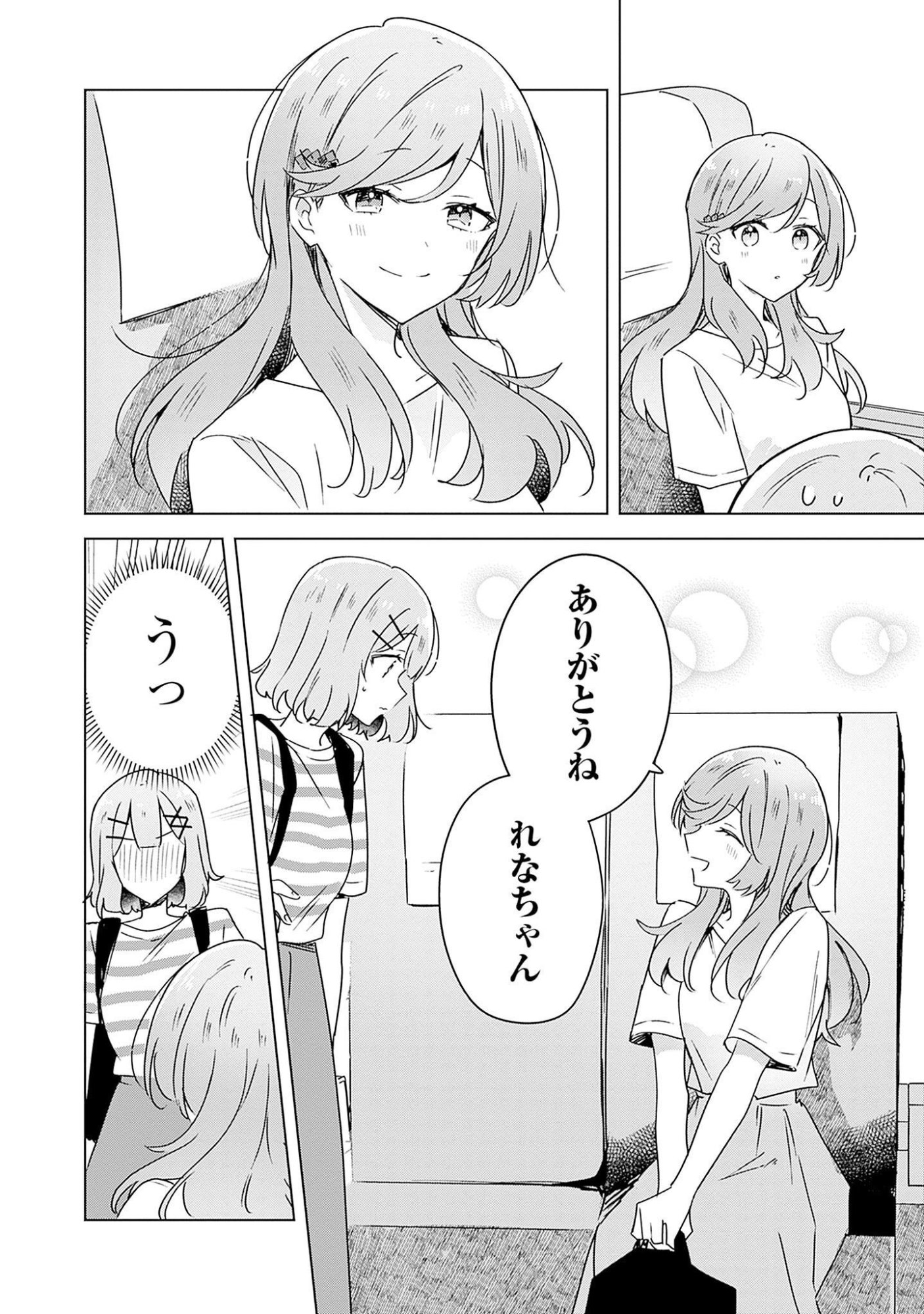 WATASHI GA KOIBITO NI NARERU WAKE NAI JAN, MURI MURI! (※MURI JA NAKATTA!?) Chapter 42 page 26 - nihonkuni.com