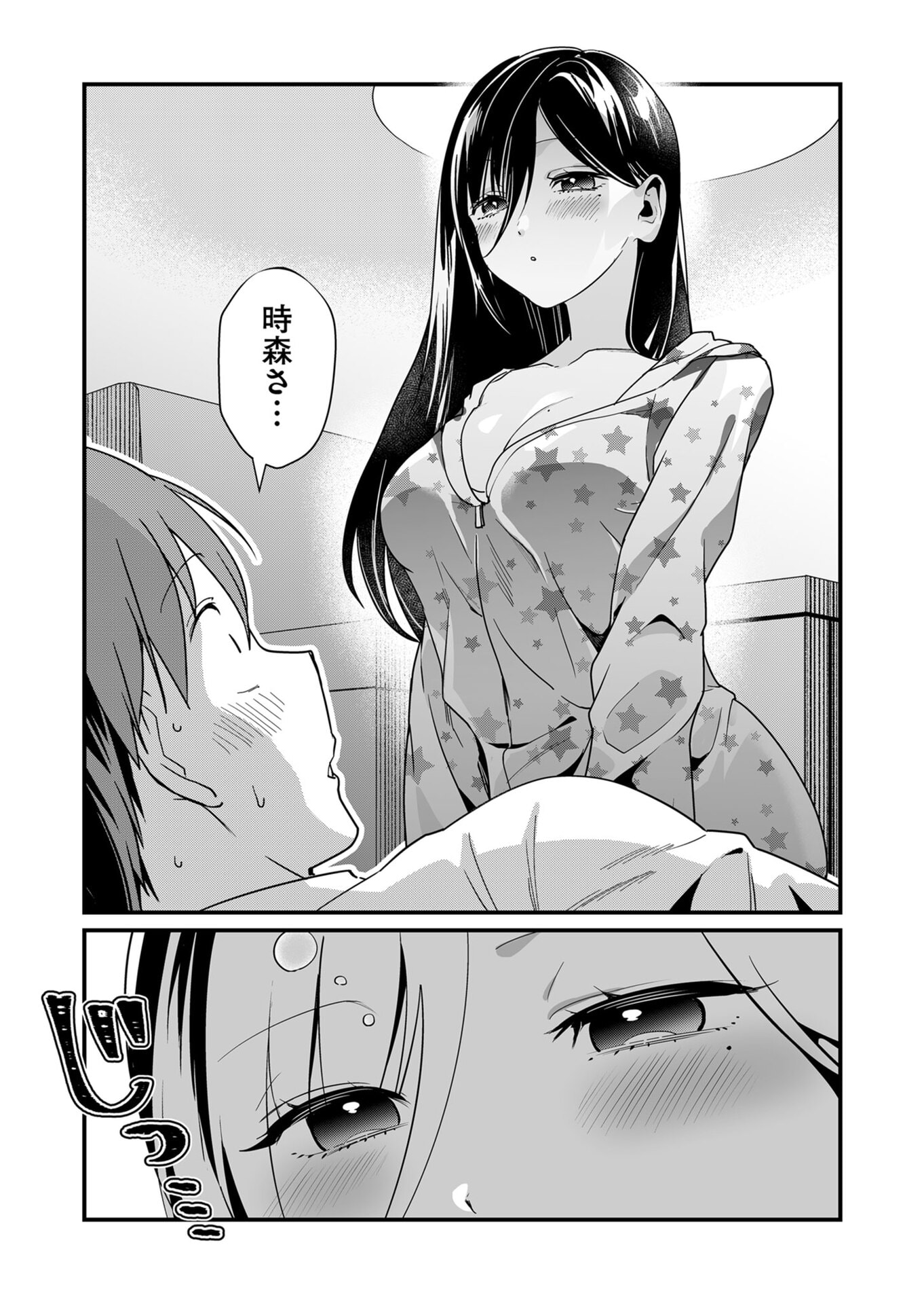 TOKIMORI-SAN GA MUBOUBI DESU!! Chapter 27 page 11 - nihonkuni.com