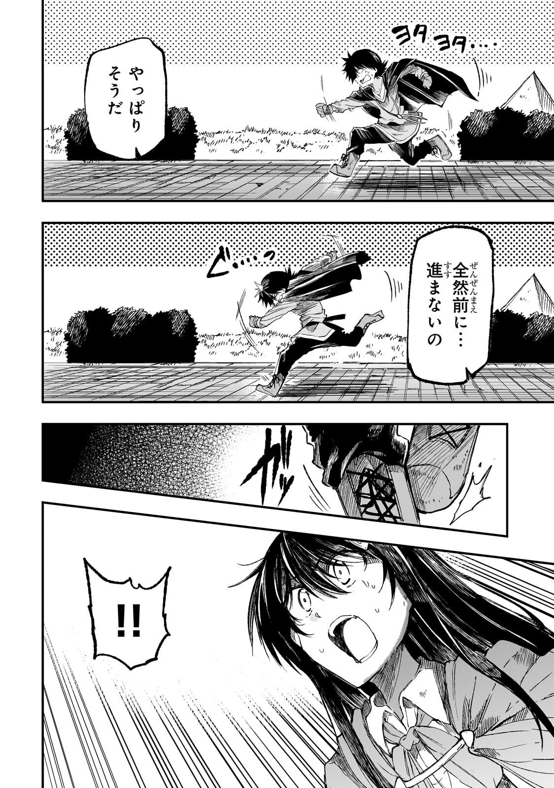 HITORIBOCCHI NO ISEKAI KOURYAKU - RAW Chapter 321 - Page 4