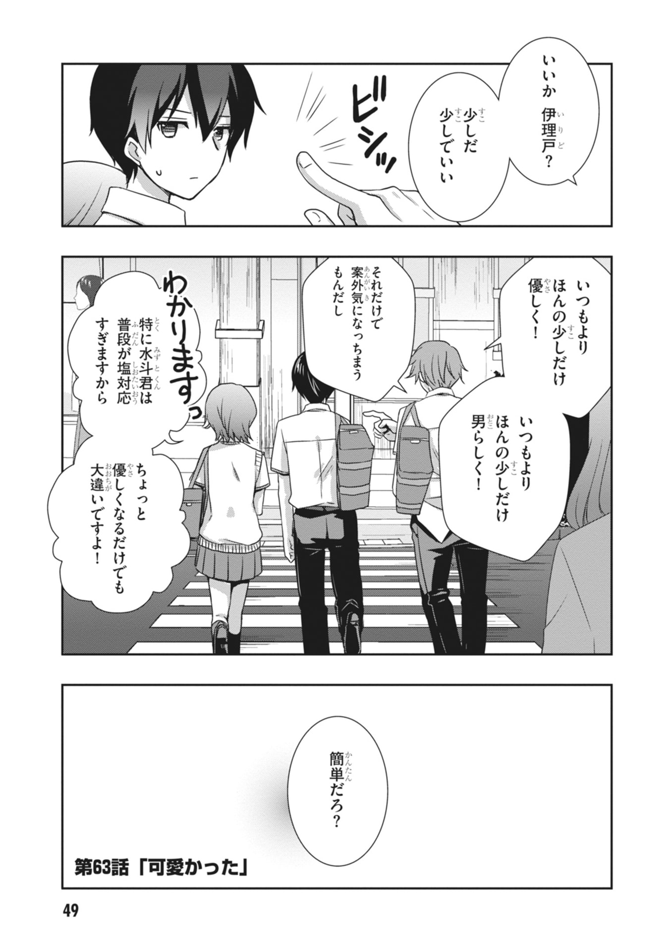 MAMAHAHA NO TSUREGO GA MOTO KANODATTA Chapter 63 page 1 - nihonkuni.com