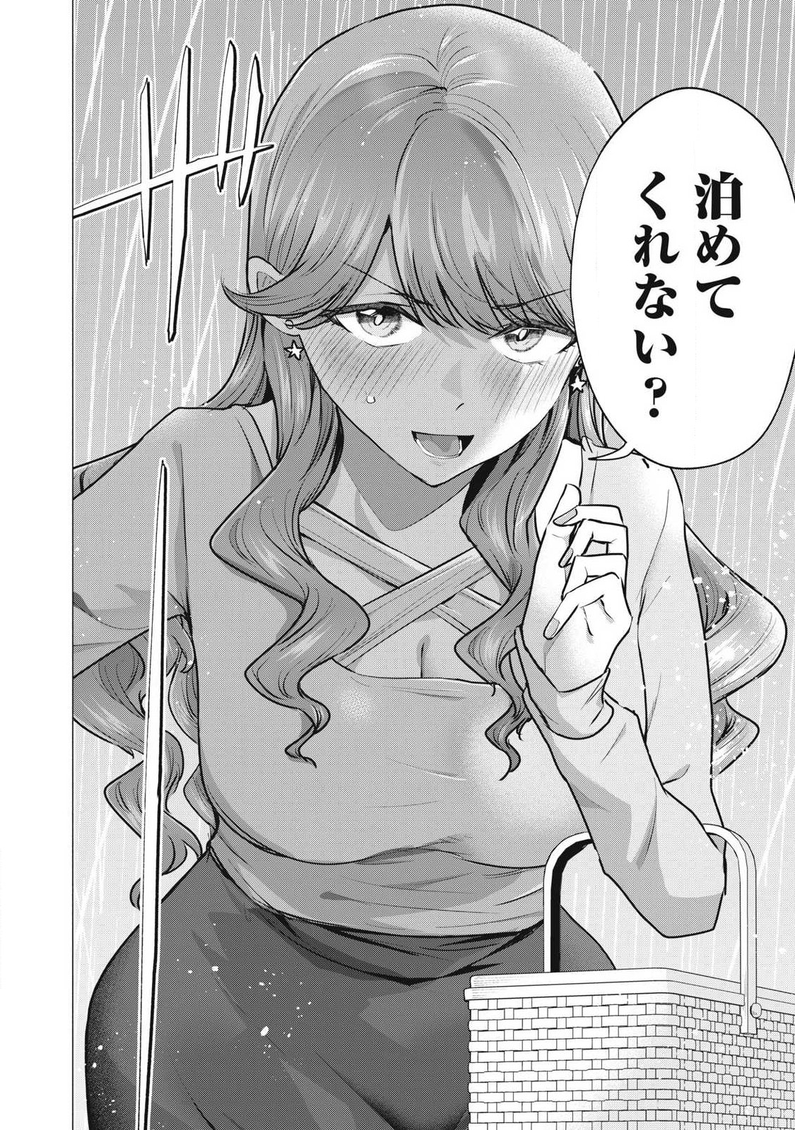 DELIVERY HEALTH YONDARA MOTO DOUKYUUSEI GA KITA Chapter 2 page 42 - nihonkuni.com