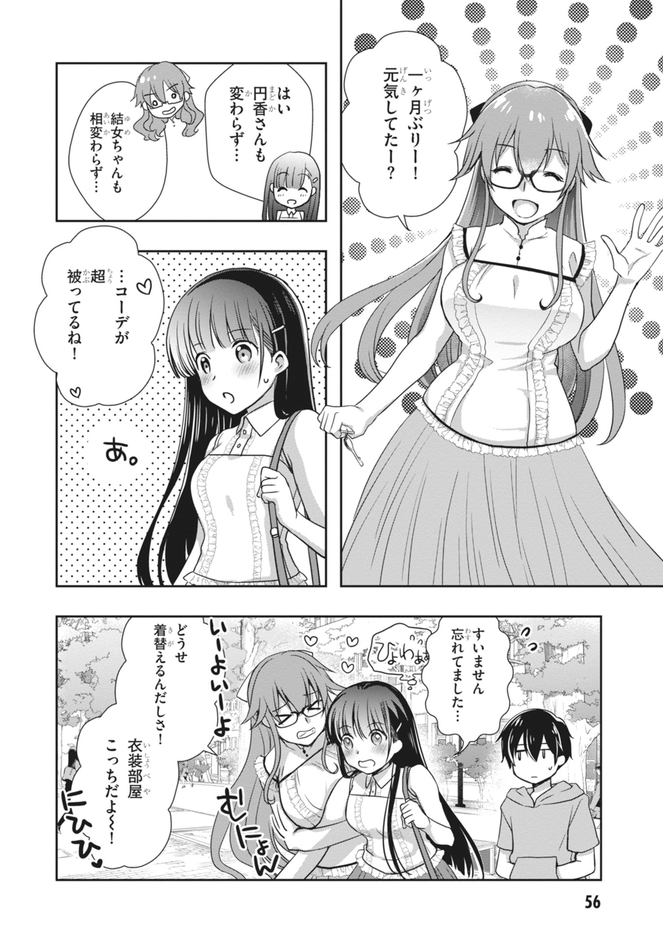 MAMAHAHA NO TSUREGO GA MOTO KANODATTA Chapter 63 page 8 - nihonkuni.com