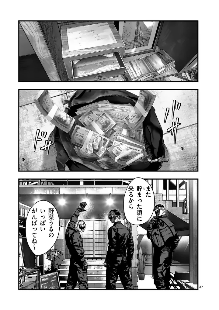 TATAKI THE SIDE HUSTLE Chapter 3 page 37 - nihonkuni.com