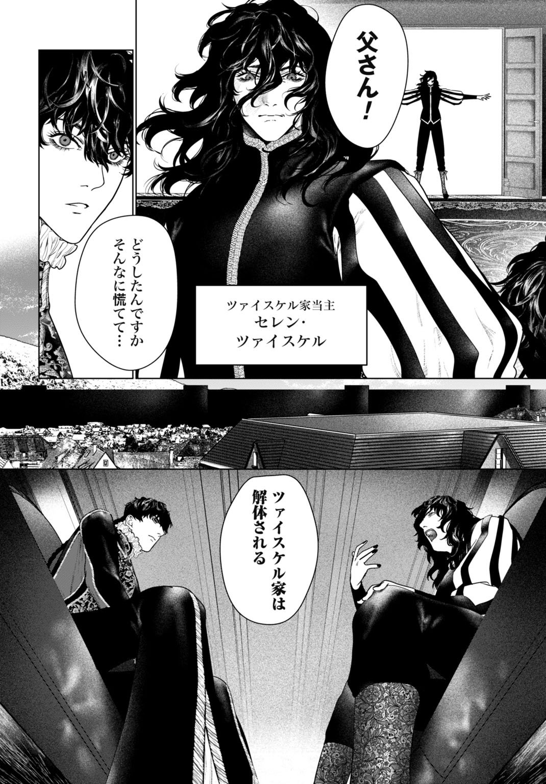 BIREI TENSEI: SAENAI OJISAN, BIBANSHI NI TENSEI SU Chap 1 - Pic 16