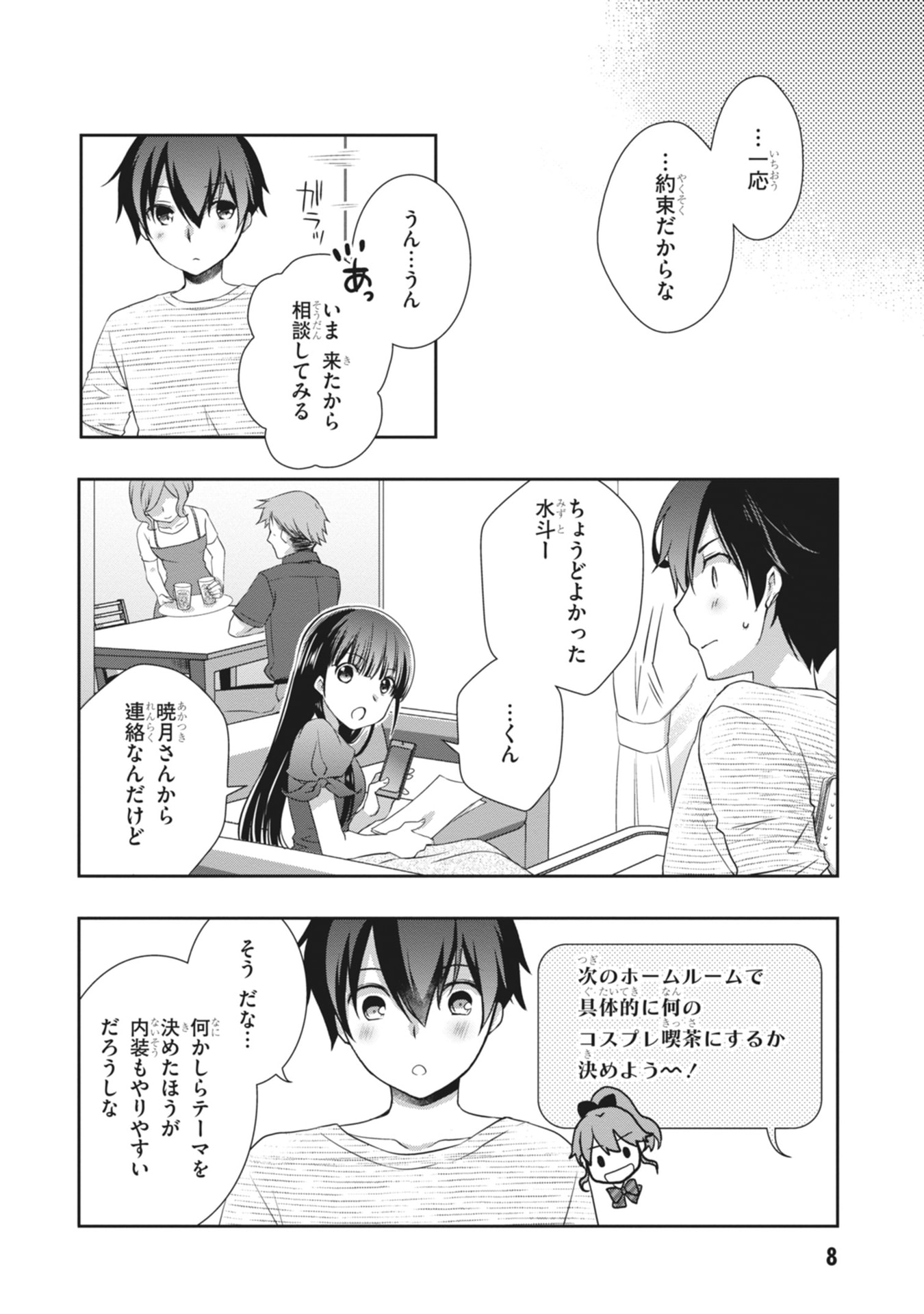 MAMAHAHA NO TSUREGO GA MOTO KANODATTA Chapter 61 page 8 - nihonkuni.com