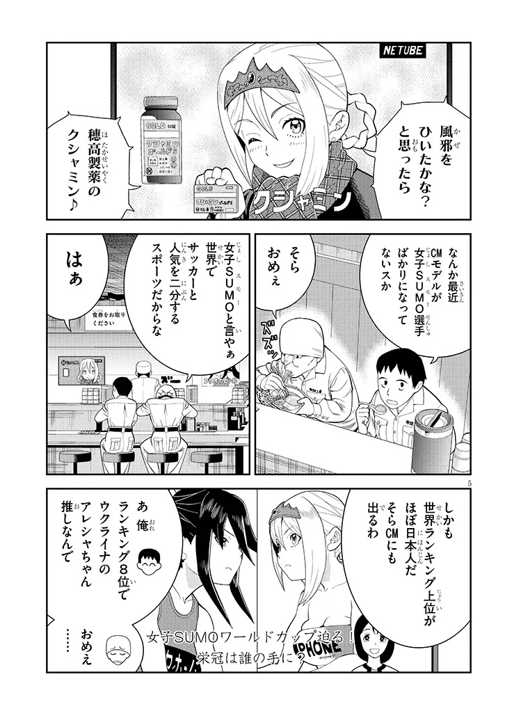 Read HAKKEYOI DESUWA! Chapter 1 [High Quality / Full] - Page 5 - dark.nicomanga.com