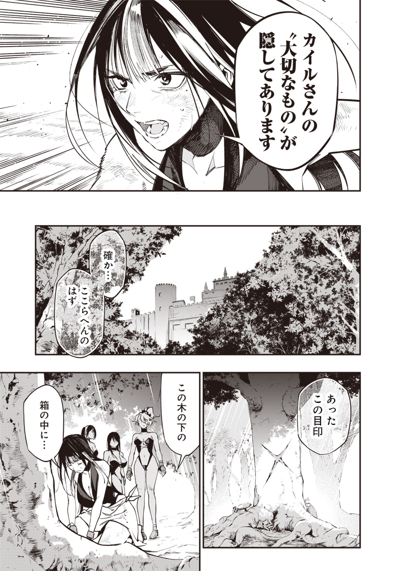 TENSEI KAKU GAMER - OJI DEMO KATERU ISEKAI KOURYAKU Chap 23 - Pic 7
