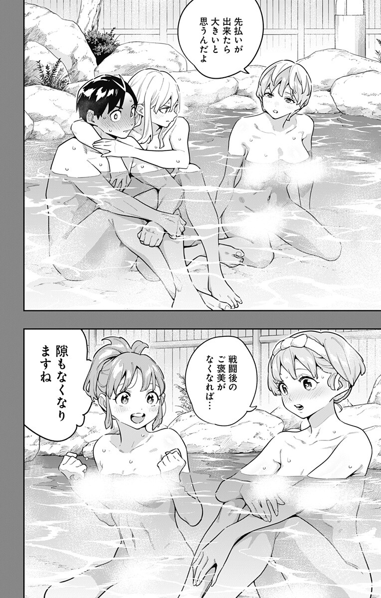 Read MATO SEIHEI NO SLAVE - RAW Chapter 181 [High Quality / Full] - Page 6 - dark.nicomanga.com