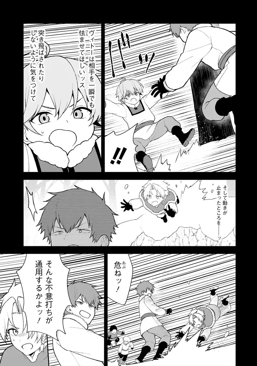 TENSEI-SAKI WA KITA NO HENKYOU DESHITA GA SEIREI NO OKAGE DE KEKKOU KAITEKI DESU: RAKUEN MEZASHITE SHURYOU KAITAKU TOKIDOKI SAUNA Chapter 10 page 17 - nihonkuni.com