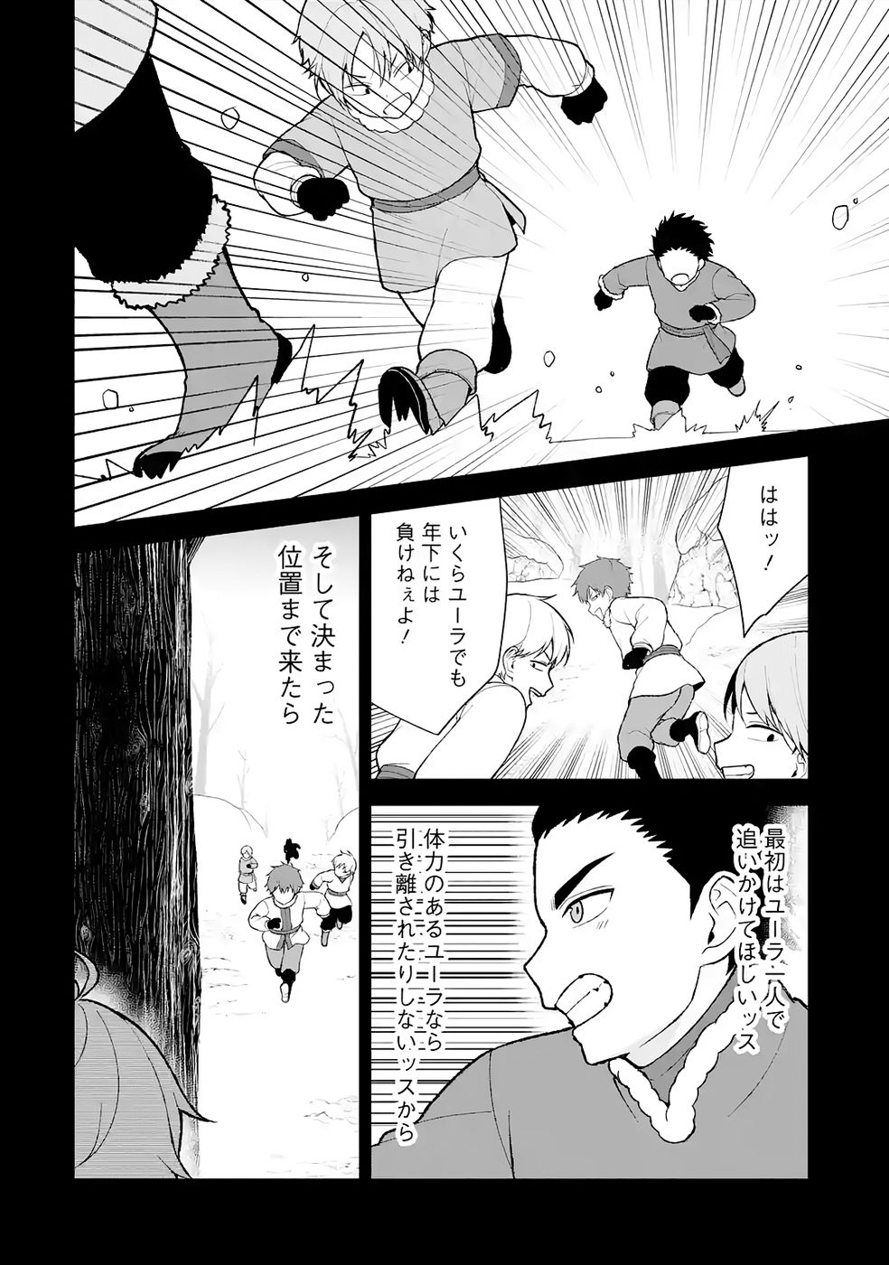 TENSEI-SAKI WA KITA NO HENKYOU DESHITA GA SEIREI NO OKAGE DE KEKKOU KAITEKI DESU: RAKUEN MEZASHITE SHURYOU KAITAKU TOKIDOKI SAUNA Chapter 10 page 16 - nihonkuni.com