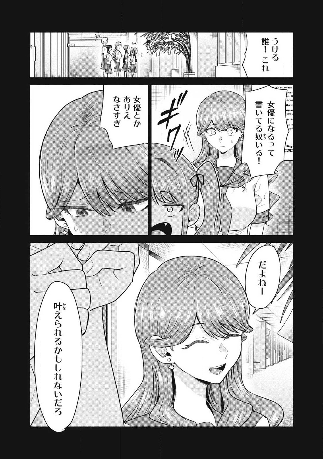 DELIVERY HEALTH YONDARA MOTO DOUKYUUSEI GA KITA Chapter 1 page 51 - nihonkuni.com