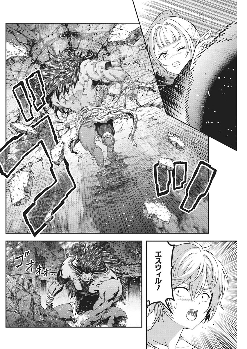 Read Elder Fall Chapter 0 [High Quality / Full] - Page 45 - dark.nicomanga.com
