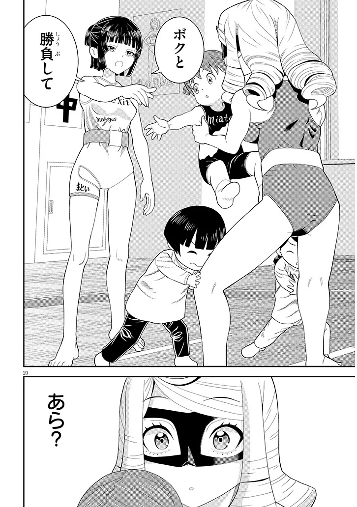 Read HAKKEYOI DESUWA! Chapter 1 [High Quality / Full] - Page 20 - dark.nicomanga.com
