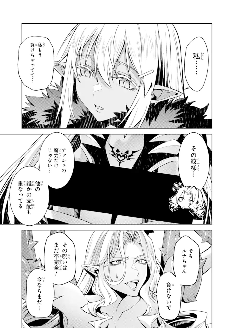 WHEN I REINCARNATION, I WAS A MID-BOSS WHO DIED IN THE GAME. - RAW Chapter 34.5 page 8 - nihonkuni.com