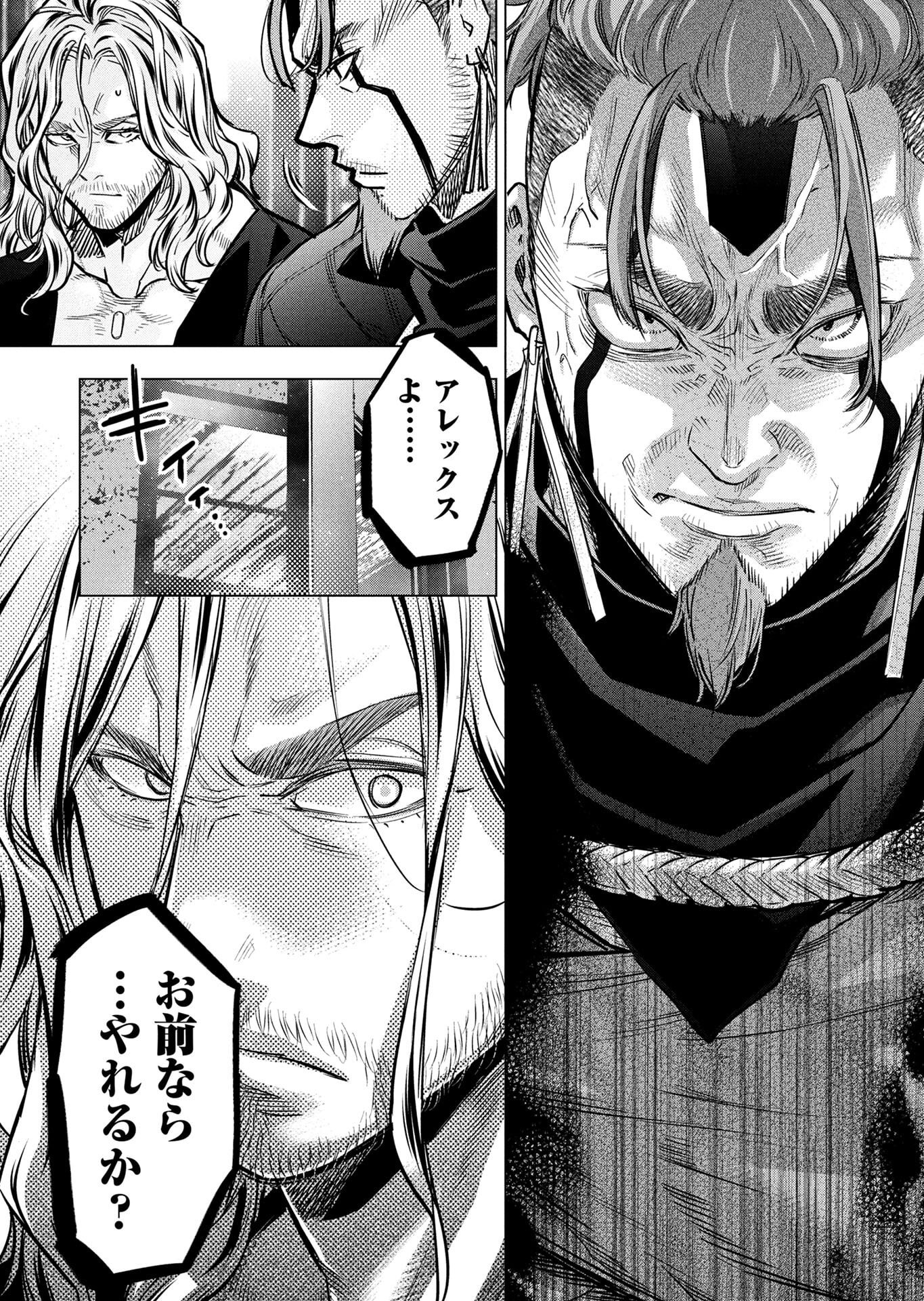 INGOSHIMA Chapter 138 page 10 - nihonkuni.com