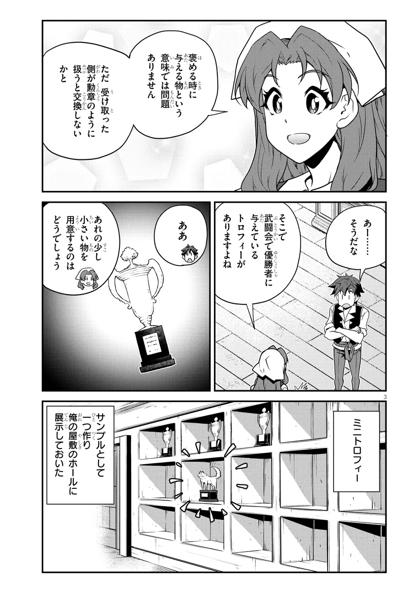 ISEKAI NONBIRI NOUKA - RAW Chap 326 - Pic 3