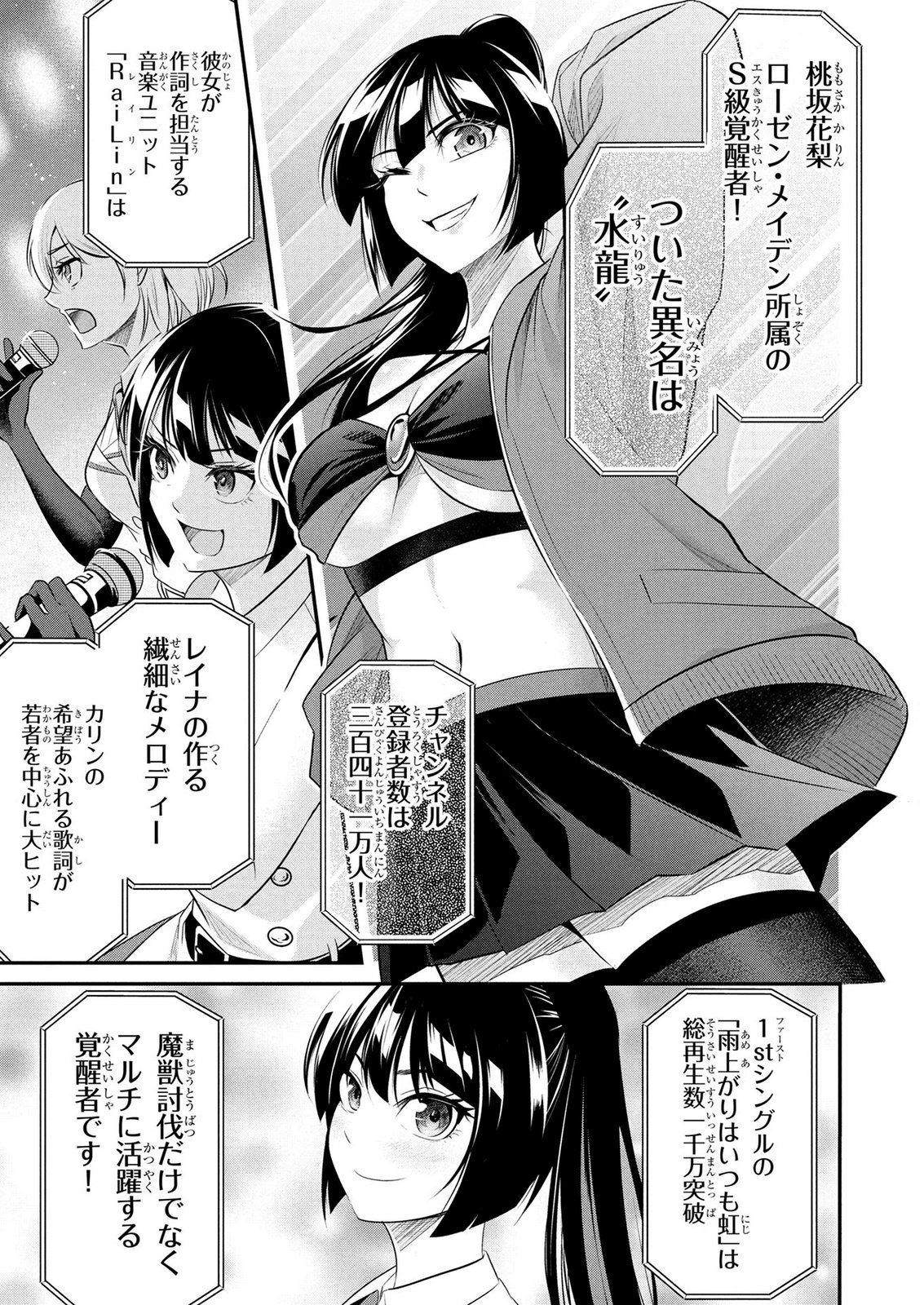 DENSETSU NO OSSAN, DANJON HAISHINSHA NI NARU Chapter 6 page 5 - nihonkuni.com