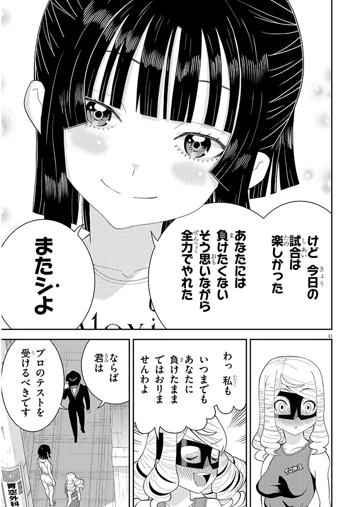Read HAKKEYOI DESUWA! Chapter 1 [High Quality / Full] - Page 41 - dark.nicomanga.com