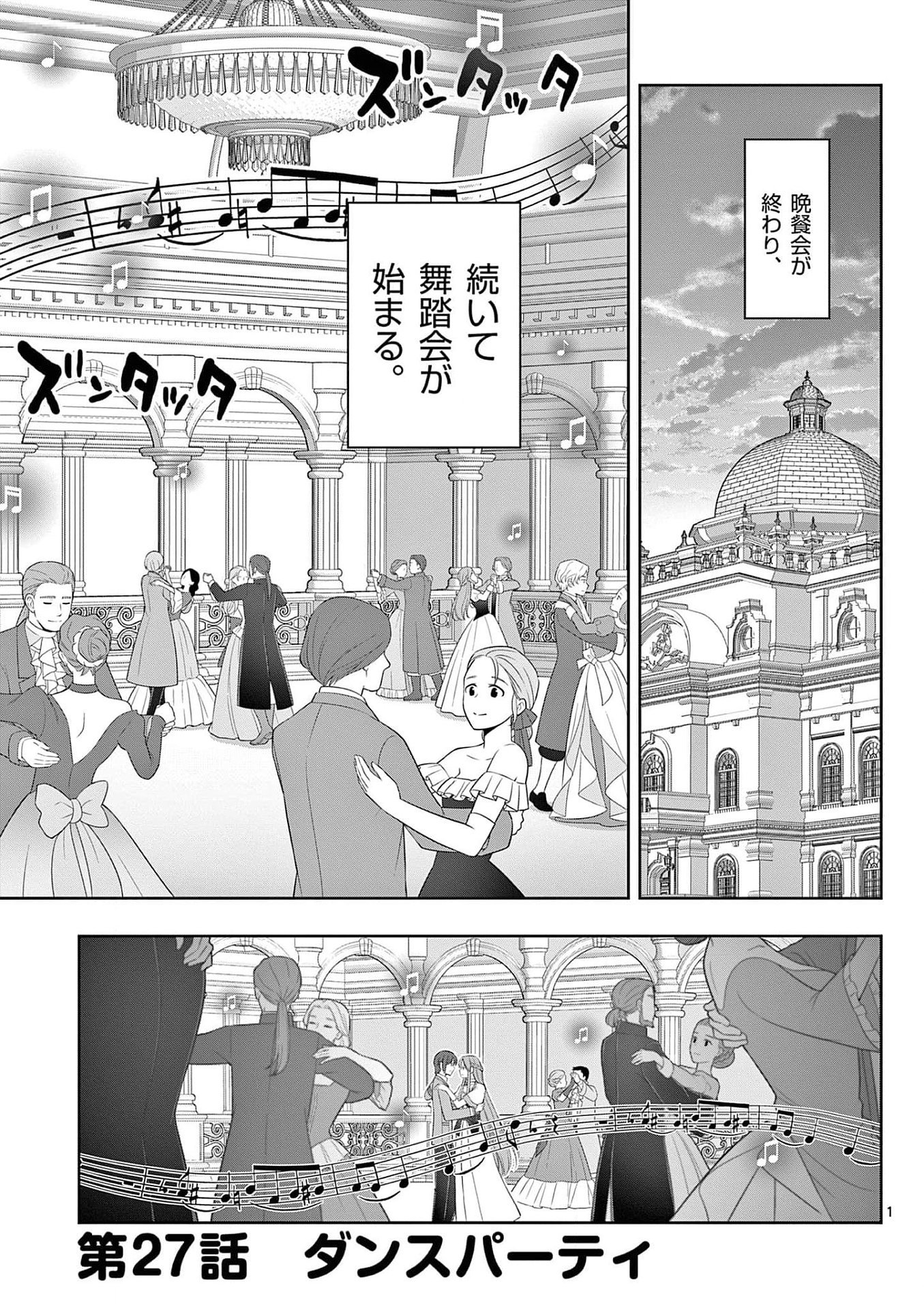 OKASHI SHOKUNIN NO NARIAGARI - TENSAI PATISHIE NO RYOUCHI KEIEI Chapter 27 page 1 - nihonkuni.com