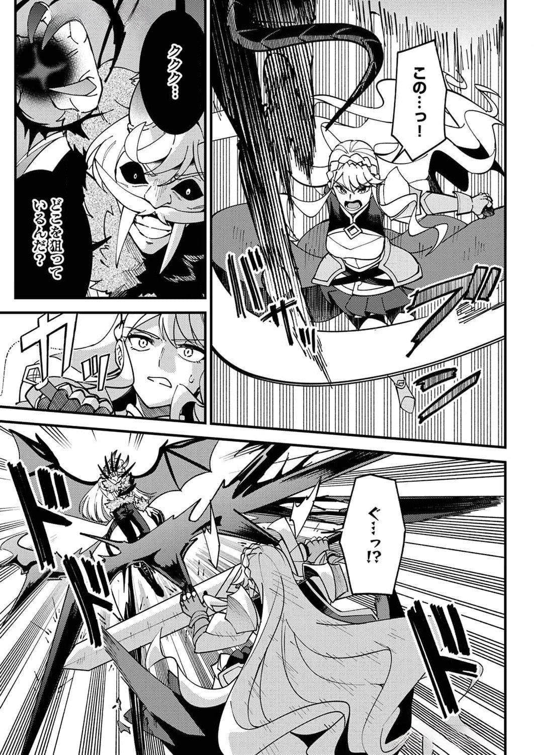 MUNOU TO TSUIHOU SARETA SAIJAKU MAHOU KENSHI, NOROI GA TOKETA NODE SAIKYOU E NARIAGARU Chapter 10 page 13 - nihonkuni.com