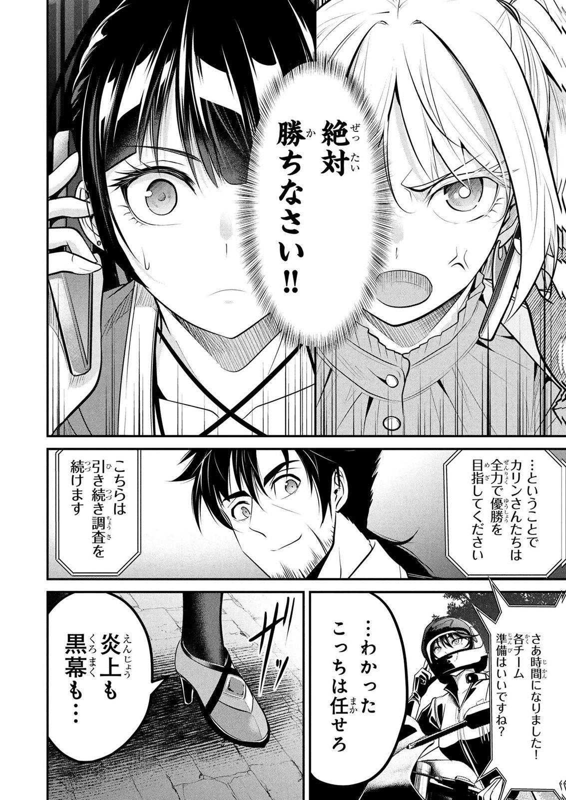 DENSETSU NO OSSAN, DANJON HAISHINSHA NI NARU Chapter 10 page 22 - nihonkuni.com