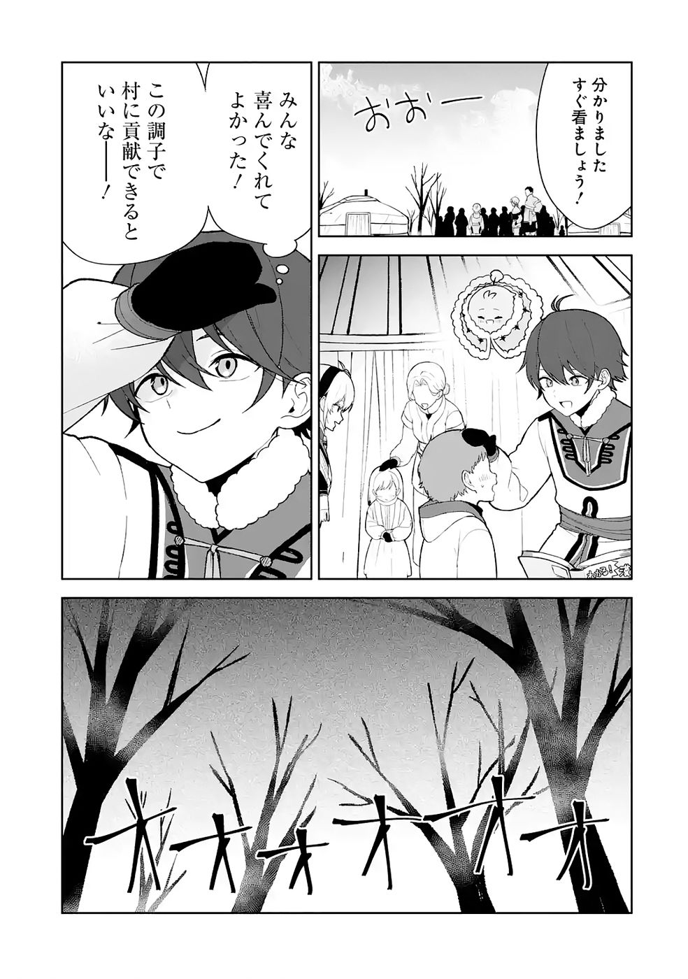 TENSEI-SAKI WA KITA NO HENKYOU DESHITA GA SEIREI NO OKAGE DE KEKKOU KAITEKI DESU: RAKUEN MEZASHITE SHURYOU KAITAKU TOKIDOKI SAUNA Chapter 7 page 29 - nihonkuni.com