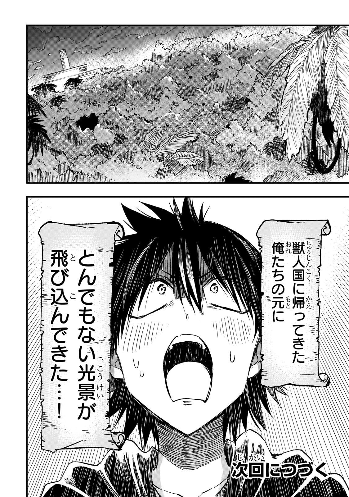 HITORIBOCCHI NO ISEKAI KOURYAKU - RAW Chapter 321 - Page 14