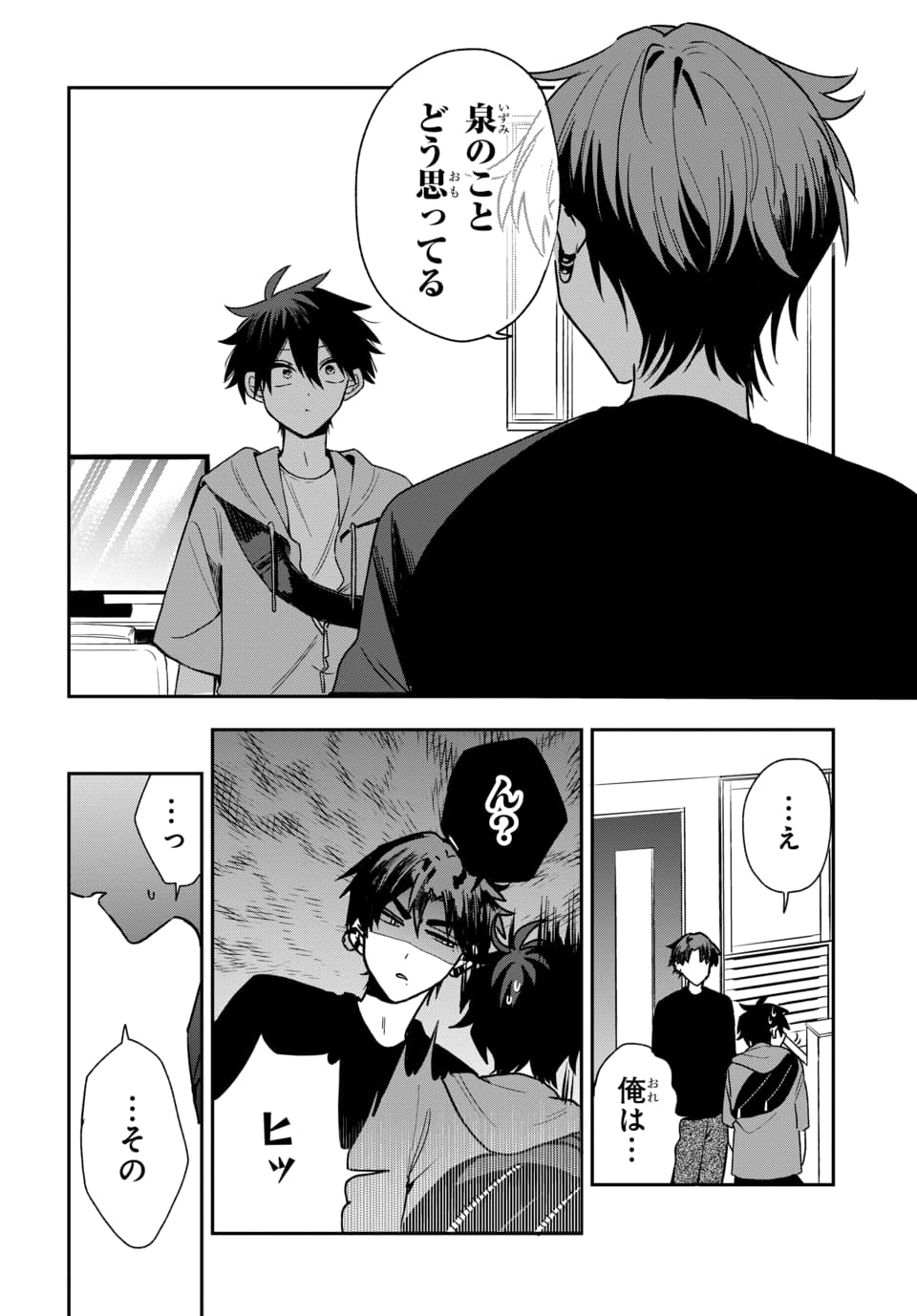 OSORAKU KANOJO WA ORE NO ANIKI WO NERATTERU Chapter 20 page 16 - nihonkuni.com