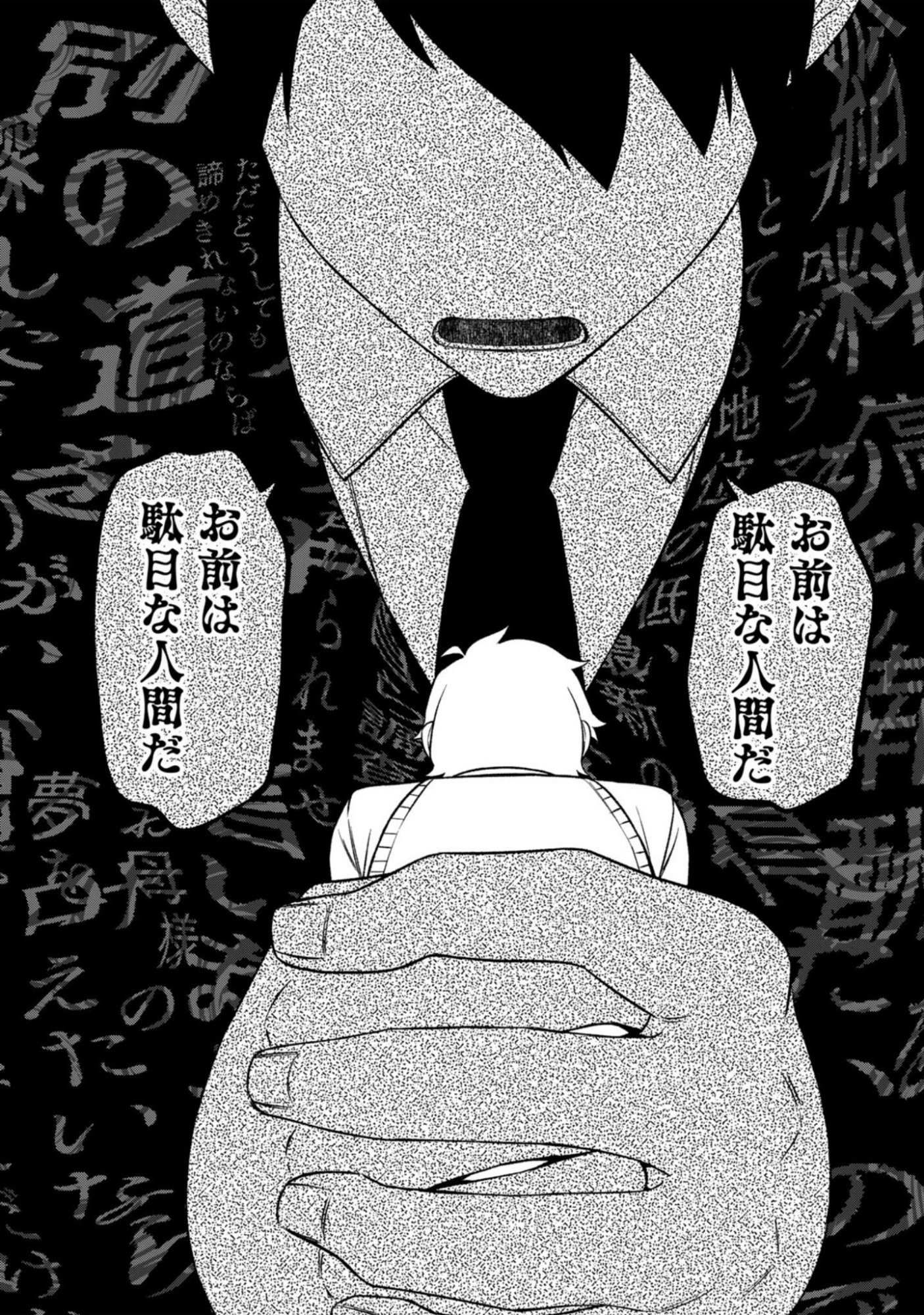 E, SHANAI SYSTEM SUBETE ONE OPE SHITEIRU WATASHI WO KAIKO DESU KA? Chapter 13 page 12 - nihonkuni.com