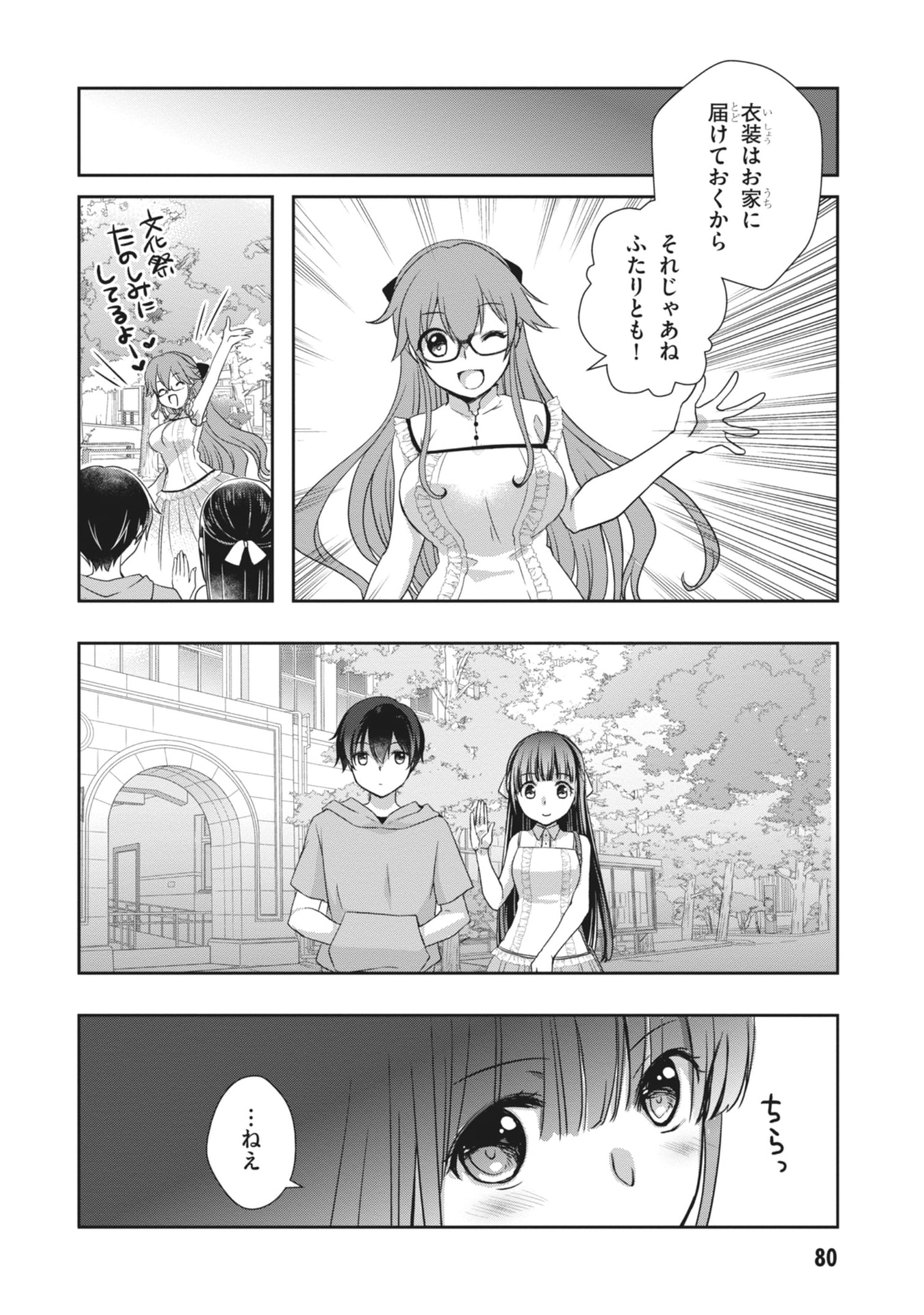 MAMAHAHA NO TSUREGO GA MOTO KANODATTA Chapter 63 page 32 - nihonkuni.com