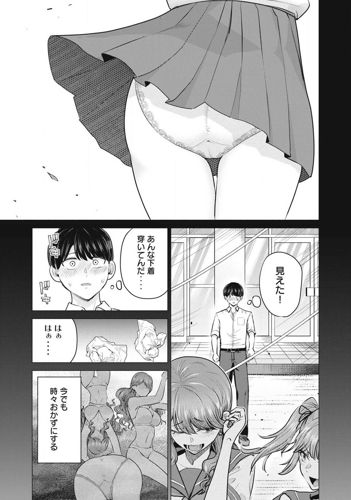 DELIVERY HEALTH YONDARA MOTO DOUKYUUSEI GA KITA Chapter 1 page 30 - nihonkuni.com