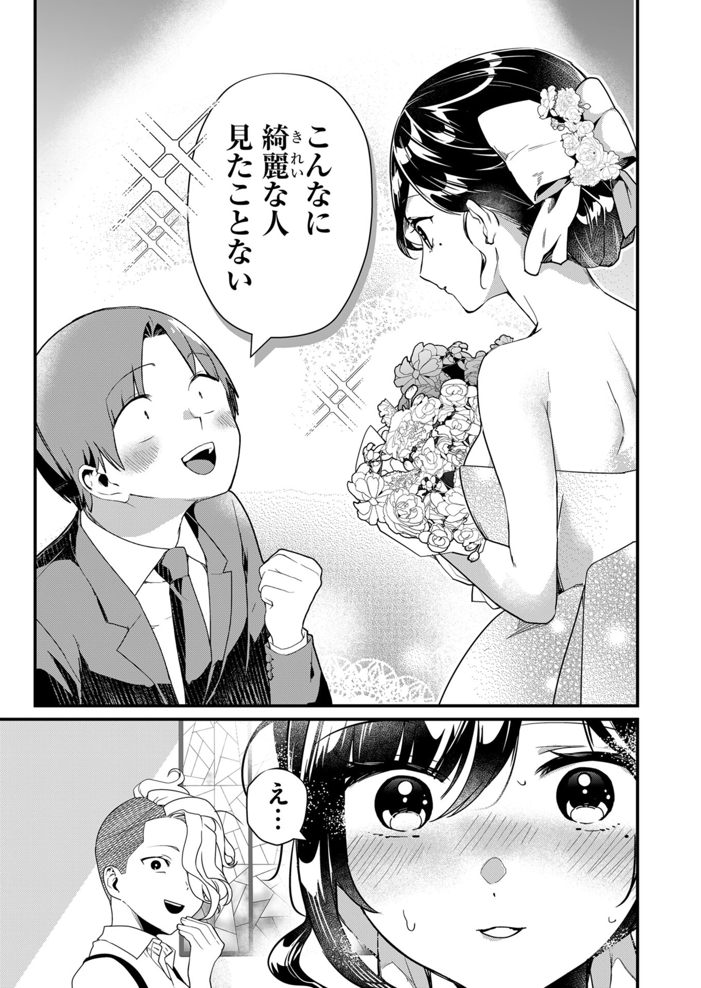 TOKIMORI-SAN GA MUBOUBI DESU!! Chapter 25 page 9 - nihonkuni.com