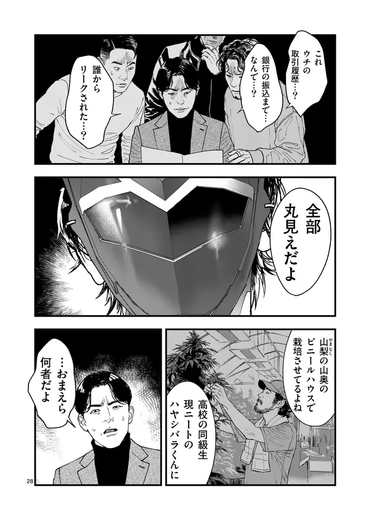 TATAKI THE SIDE HUSTLE Chapter 3 page 28 - nihonkuni.com