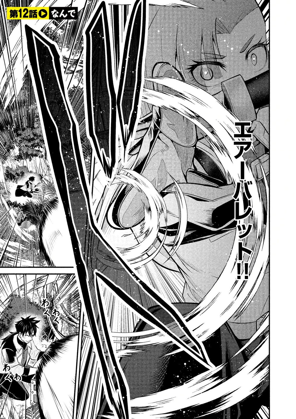 DENSETSU NO OSSAN, DANJON HAISHINSHA NI NARU Chapter 12 page 1 - nihonkuni.com