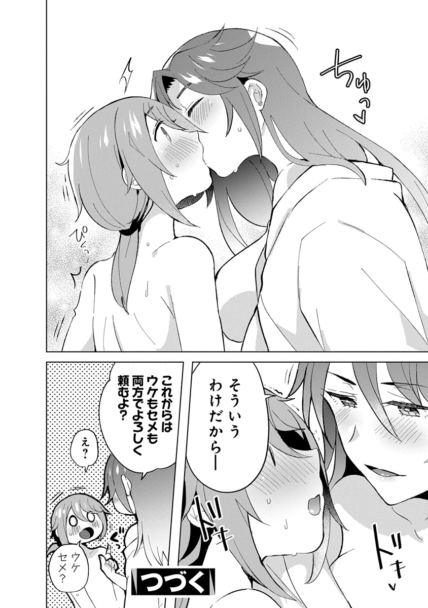 Read TEITO OSOUJI HOUSHI-DAN Chapter 18 [High Quality / Full] - Page 30 - dark.nicomanga.com