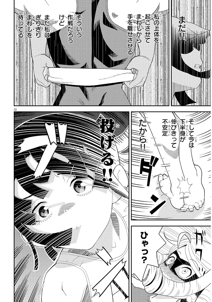 Read HAKKEYOI DESUWA! Chapter 1 [High Quality / Full] - Page 32 - dark.nicomanga.com