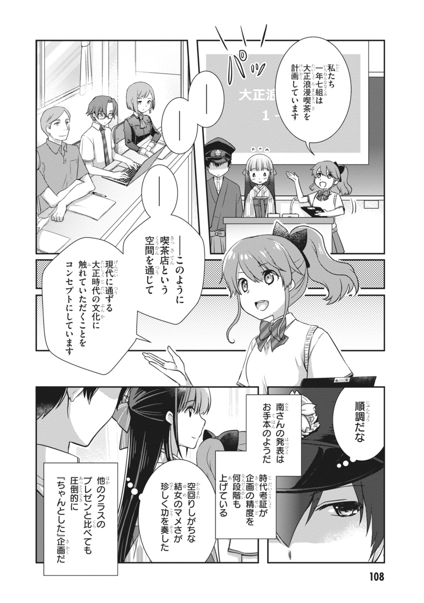 MAMAHAHA NO TSUREGO GA MOTO KANODATTA Chapter 65 page 4 - nihonkuni.com