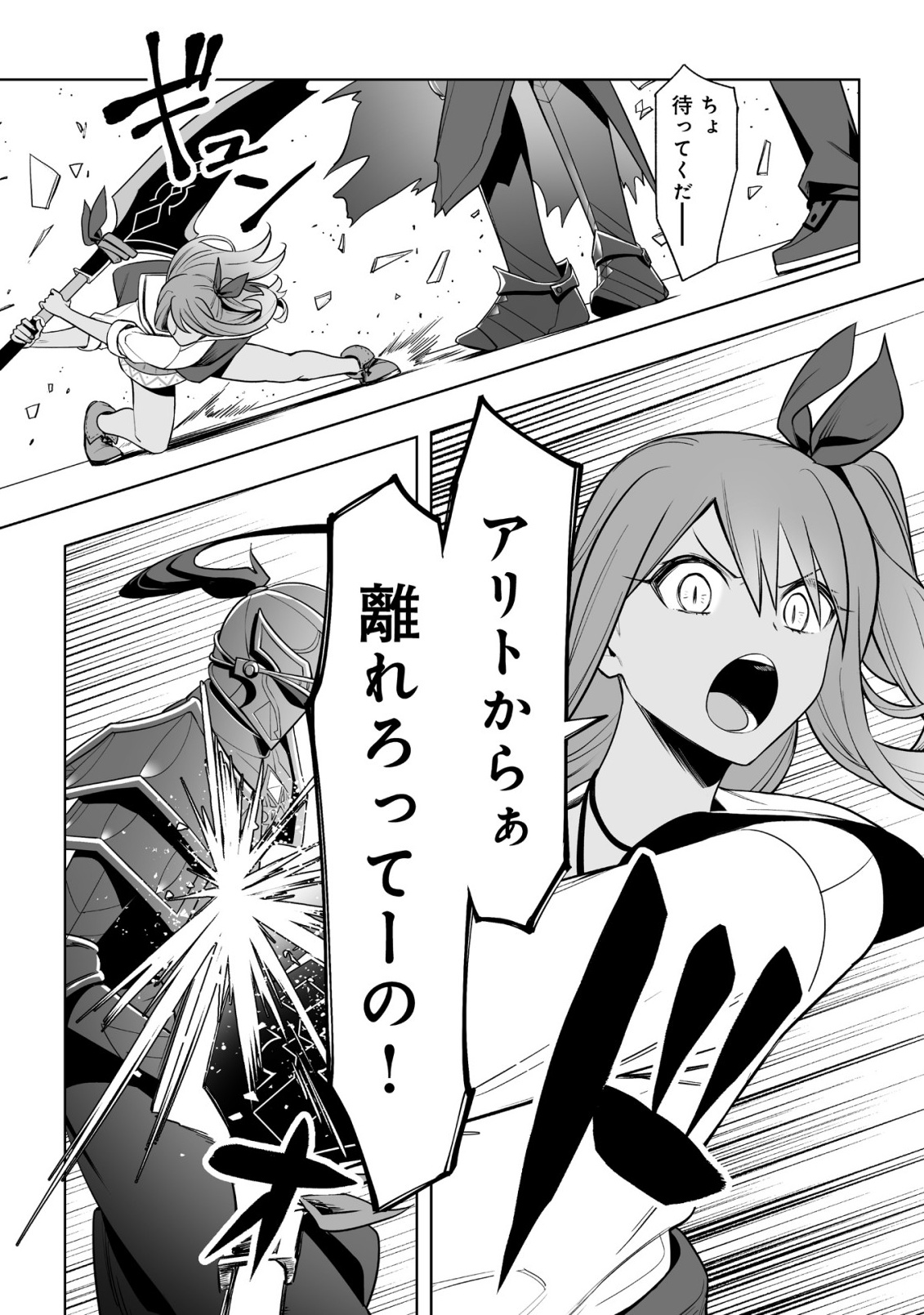 DRAGON NI SANDO HIKARETA ORE NO TENSEI SHOKUNIN LIFE (MANGA) Chapter 20.2 page 4 - nihonkuni.com
