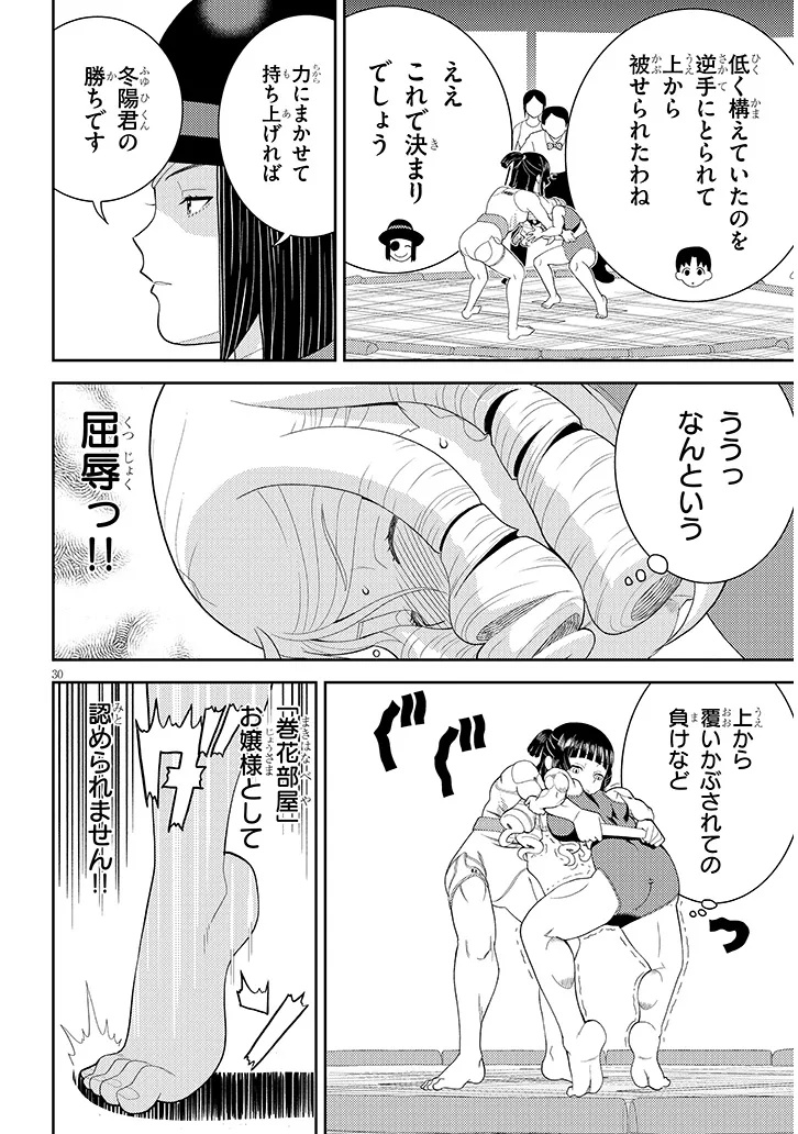 Read HAKKEYOI DESUWA! Chapter 1 [High Quality / Full] - Page 30 - dark.nicomanga.com