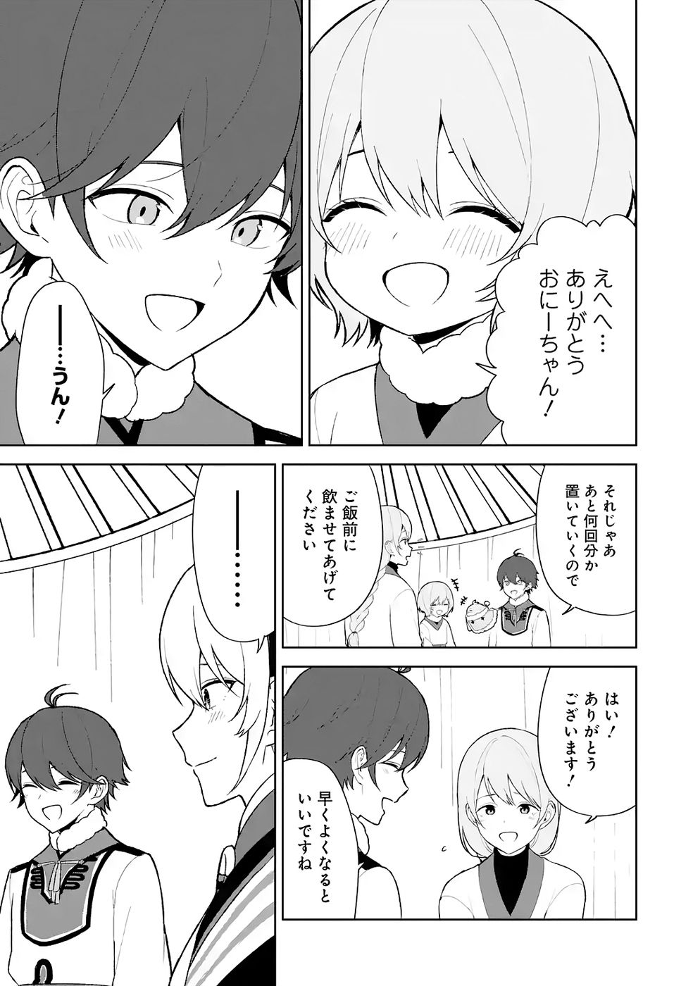 TENSEI-SAKI WA KITA NO HENKYOU DESHITA GA SEIREI NO OKAGE DE KEKKOU KAITEKI DESU: RAKUEN MEZASHITE SHURYOU KAITAKU TOKIDOKI SAUNA Chapter 7 page 23 - nihonkuni.com