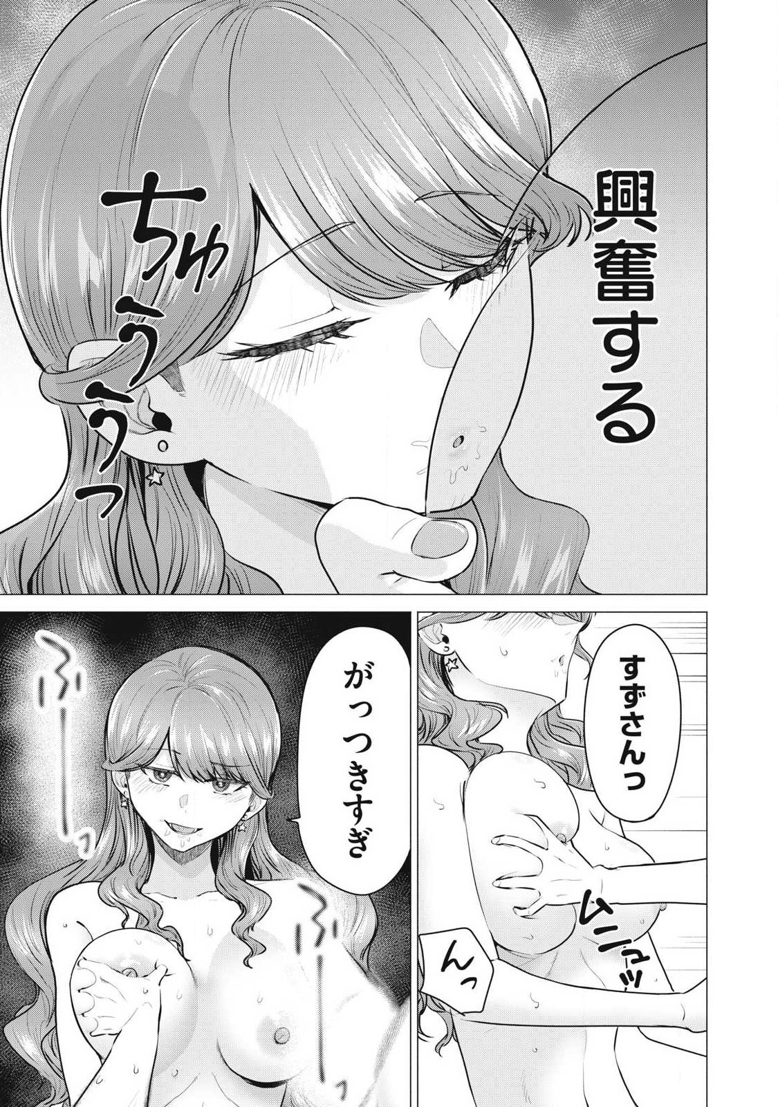 DELIVERY HEALTH YONDARA MOTO DOUKYUUSEI GA KITA Chapter 1 page 28 - nihonkuni.com