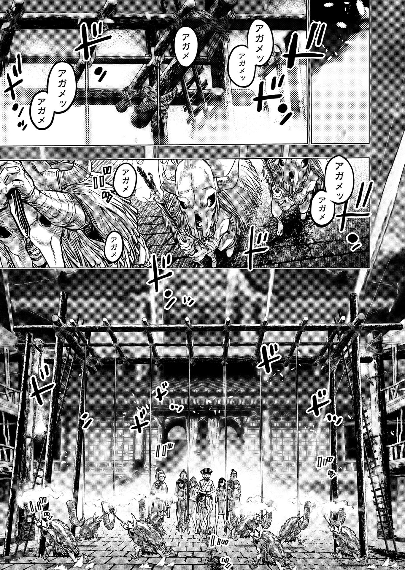 INGOSHIMA Chapter 142 page 7 - nihonkuni.com