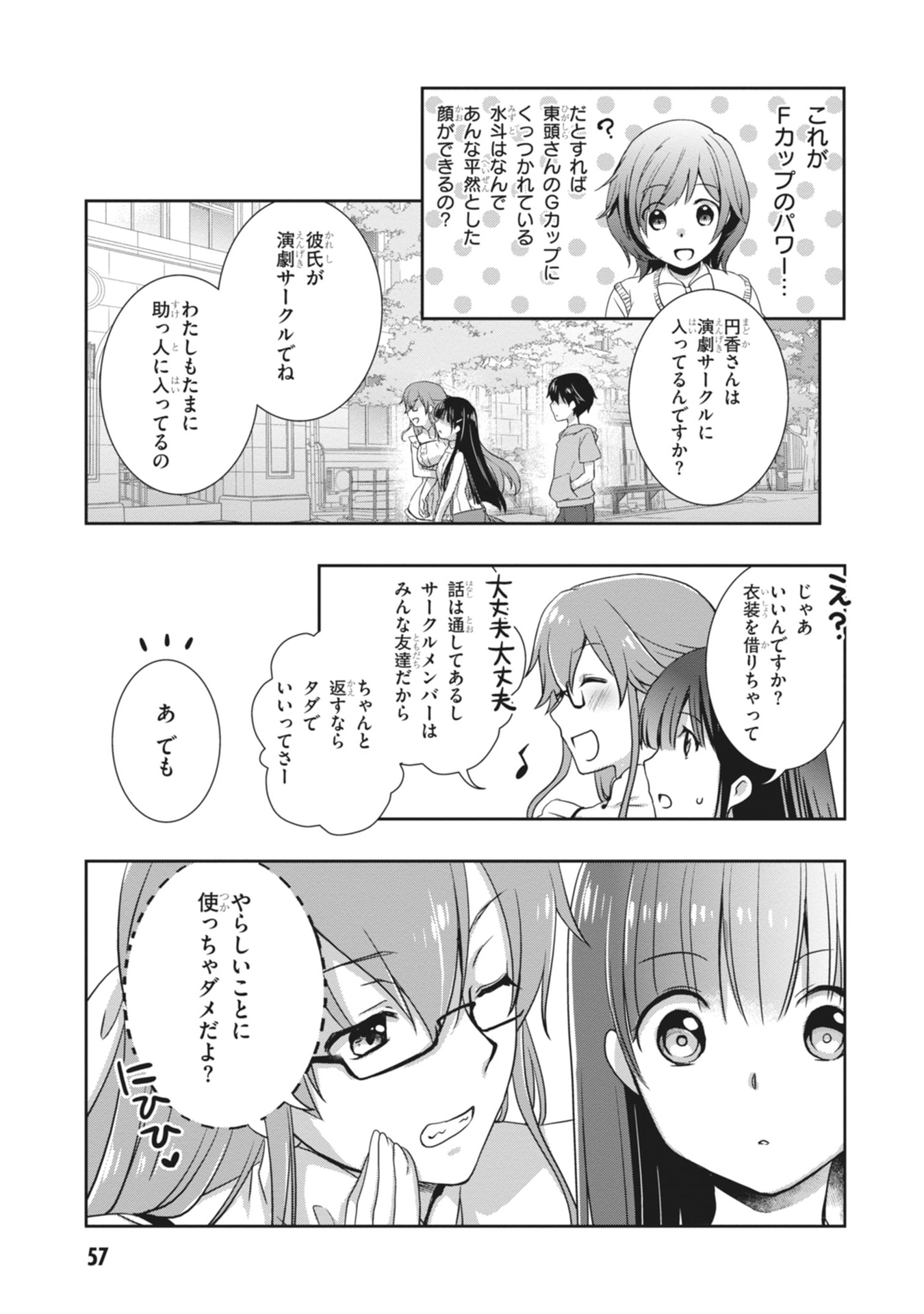 MAMAHAHA NO TSUREGO GA MOTO KANODATTA Chapter 63 page 9 - nihonkuni.com