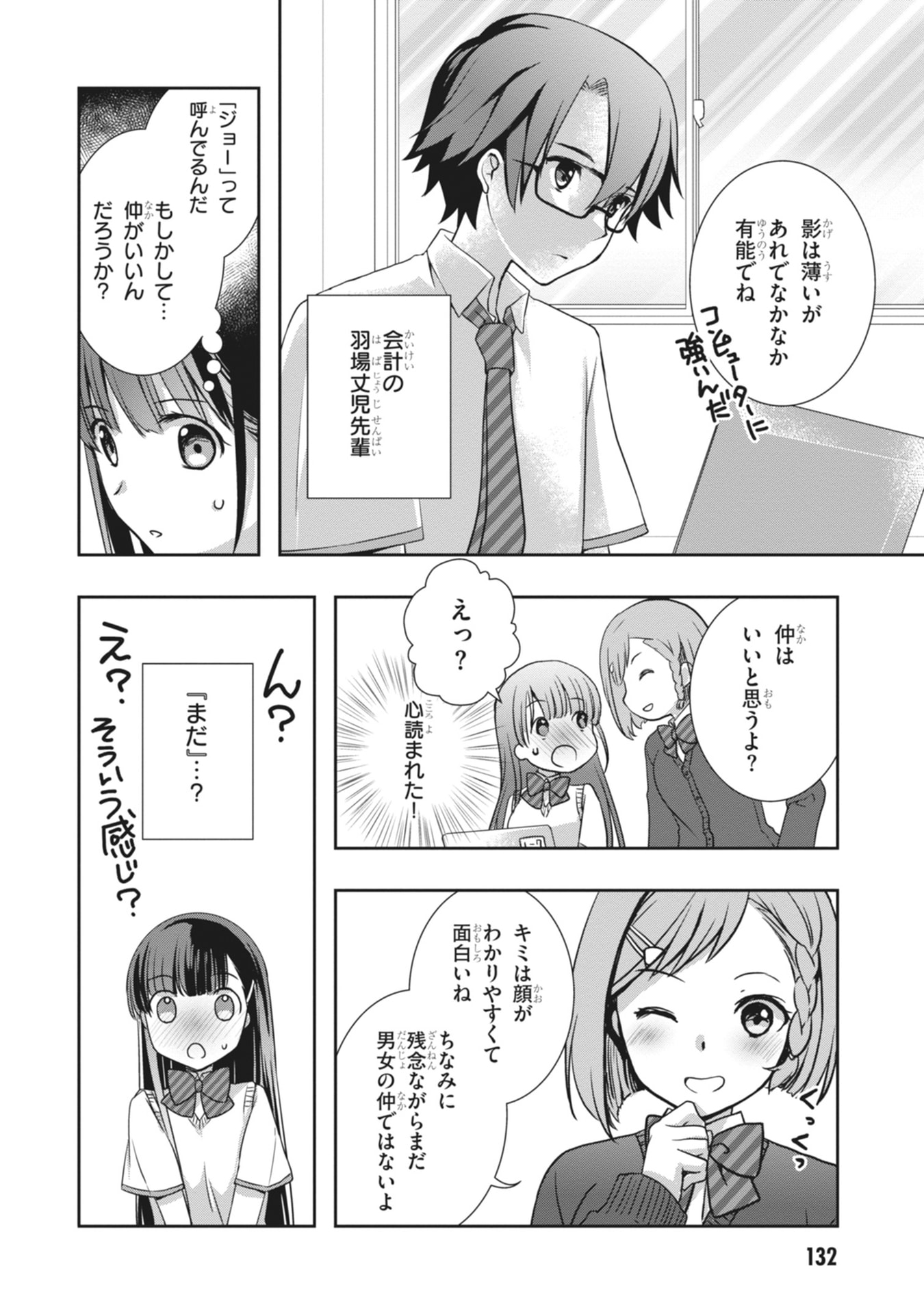 MAMAHAHA NO TSUREGO GA MOTO KANODATTA Chapter 66 page 4 - nihonkuni.com