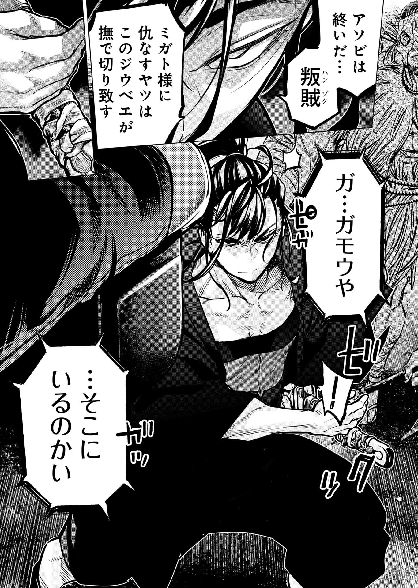 INGOSHIMA Chapter 134 page 5 - nihonkuni.com