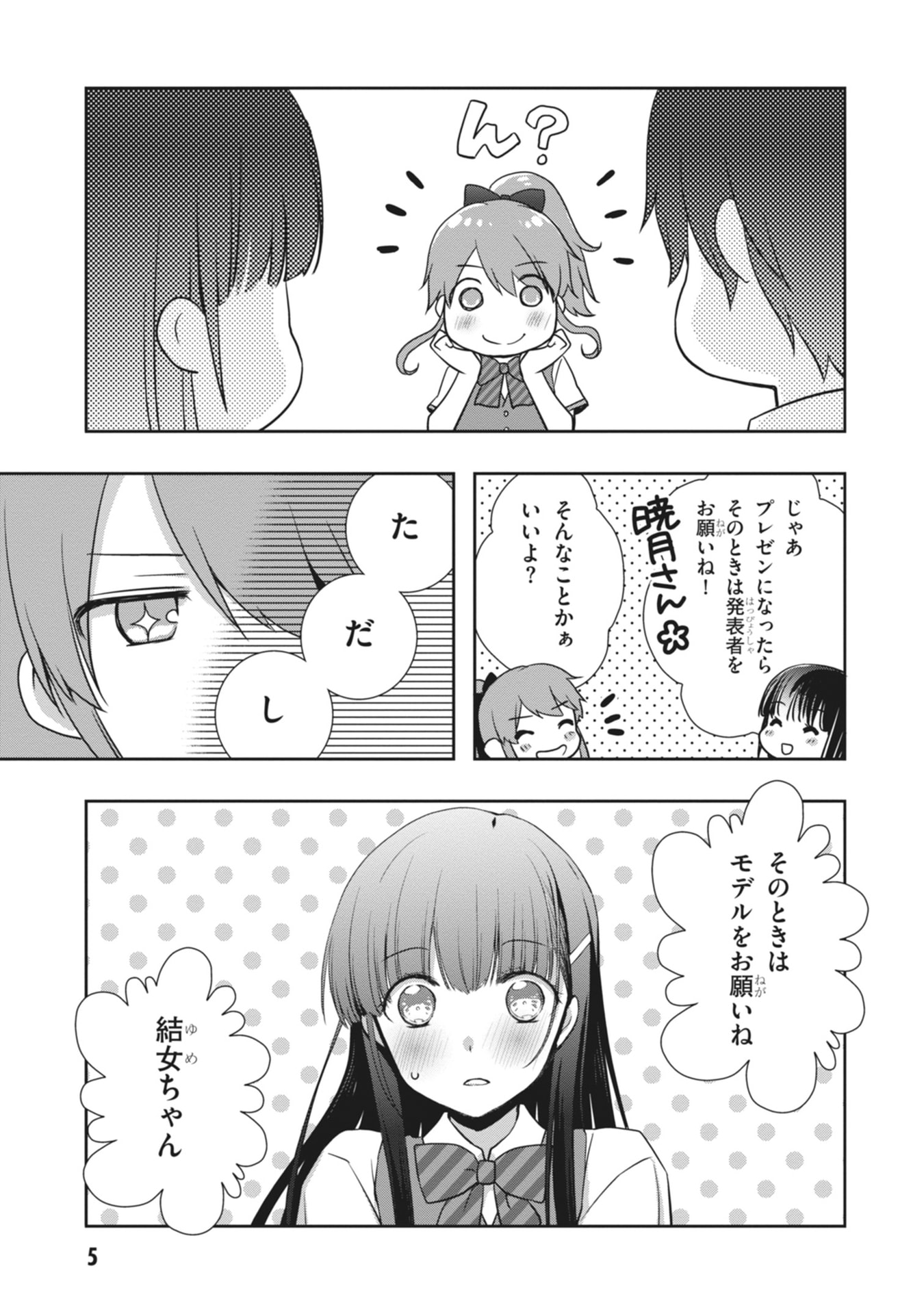 MAMAHAHA NO TSUREGO GA MOTO KANODATTA Chapter 61 page 5 - nihonkuni.com