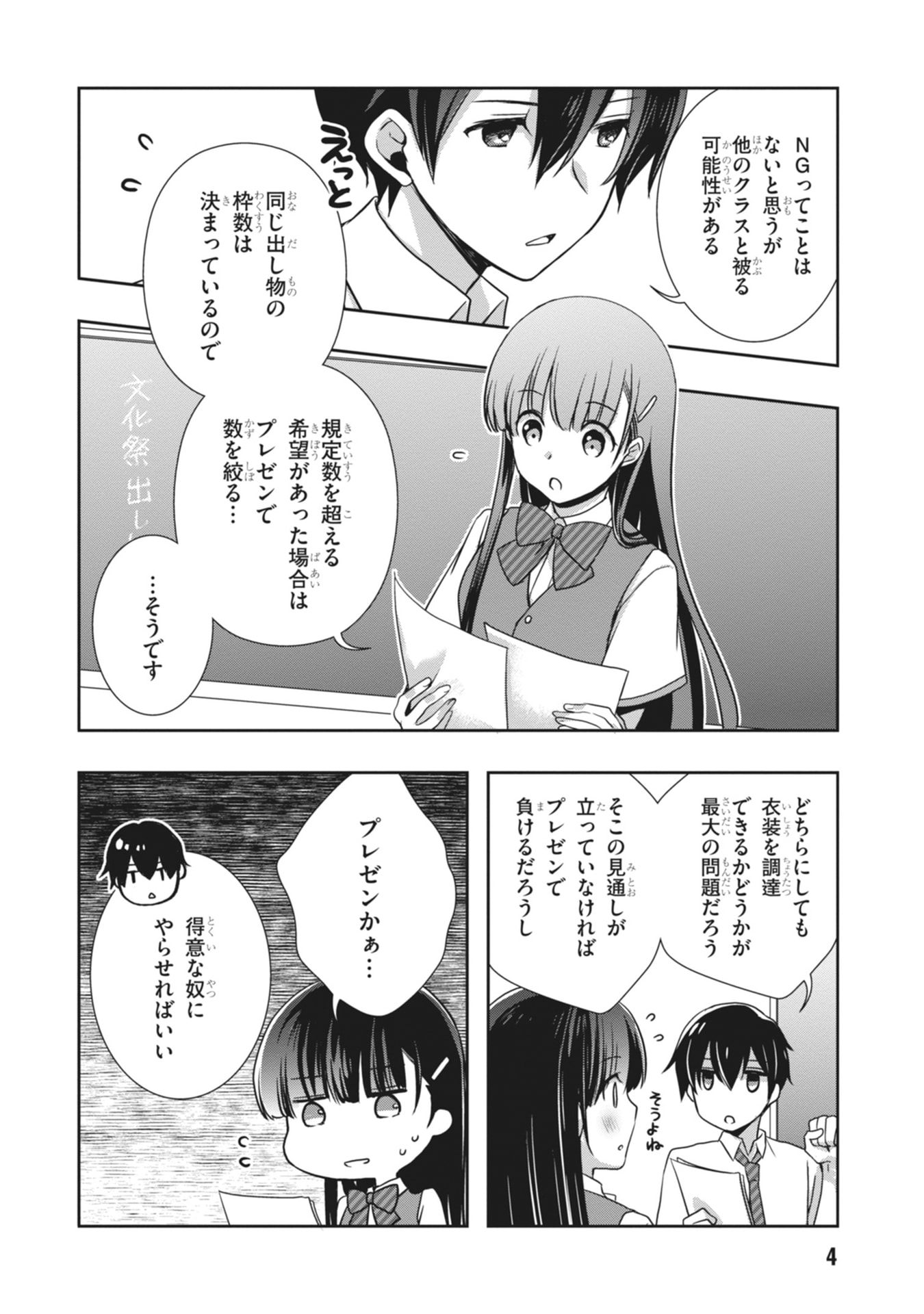 MAMAHAHA NO TSUREGO GA MOTO KANODATTA Chapter 61 page 4 - nihonkuni.com