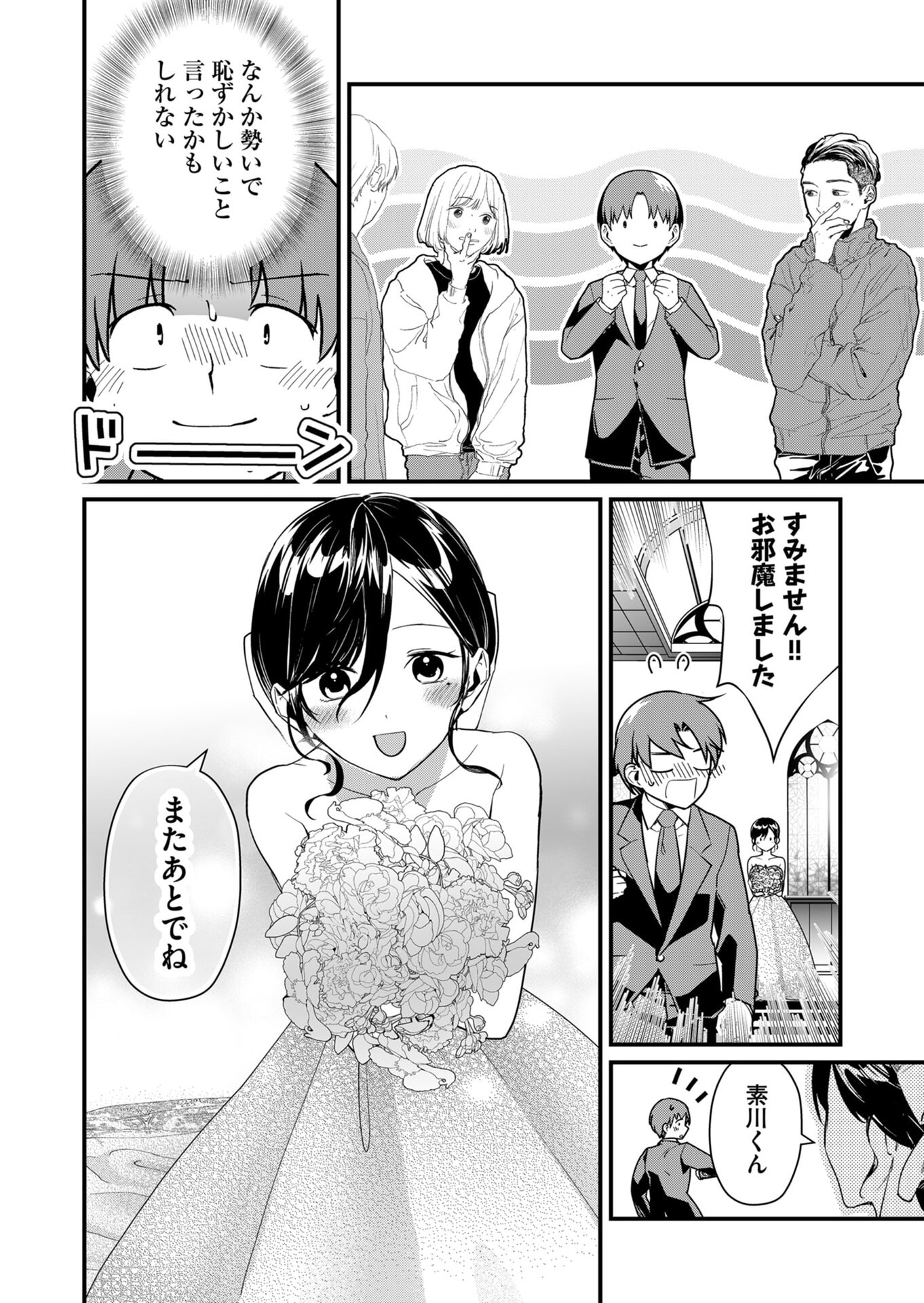 TOKIMORI-SAN GA MUBOUBI DESU!! Chapter 25 page 10 - nihonkuni.com