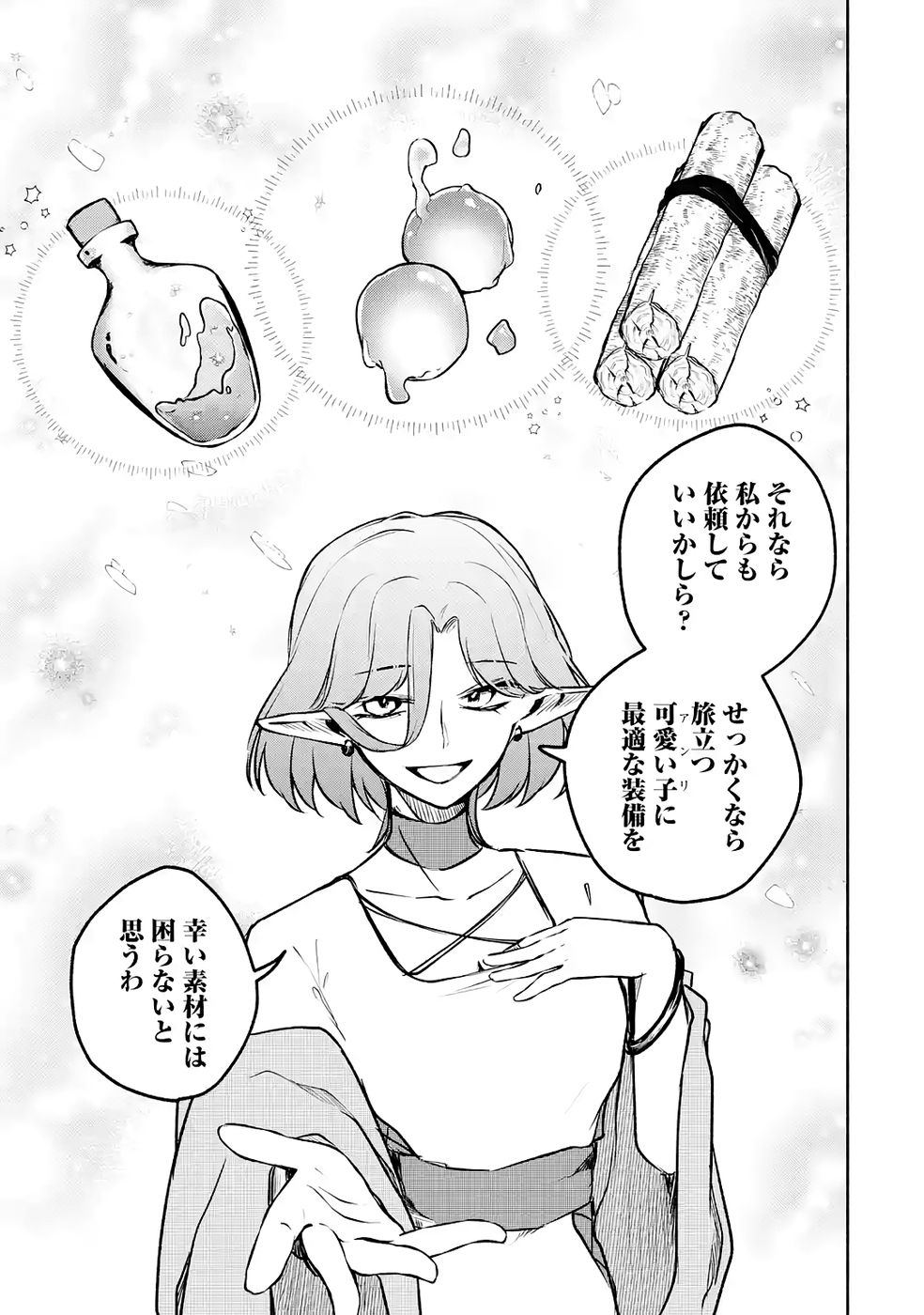 GUILD WO TSUIHOUSARETA KEDO MOFUMOFU SHINJUU NI SAZUKATTA KAMI SUKIRU [RANDOM RENKIN] DE SAIKYOU NO GUILD WO TSUKUTTE MUSOU SHIMASU Chapter 5 page 35 - nihonkuni.com